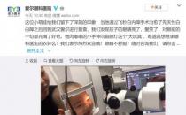 抓住治疗黄金期 别让这种先天性疾病影响孩子一生