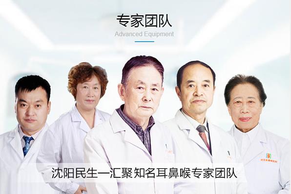 沈阳民生耳鼻喉医院是骗子医院吗 专业正规的耳鼻喉医院