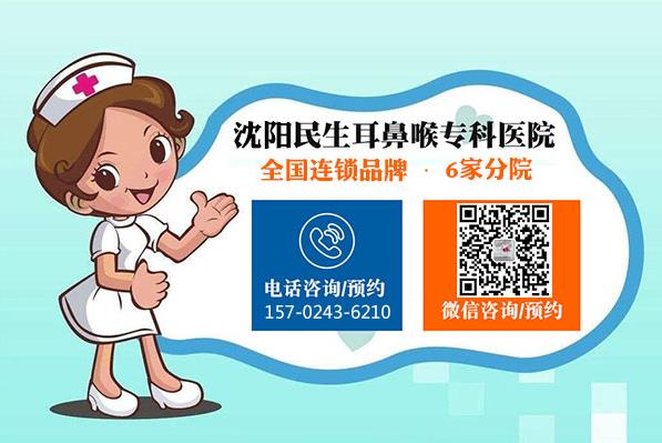 沈阳民生耳鼻喉医院是骗子医院吗 专业正规的耳鼻喉医院
