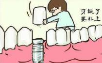 武汉德韩口腔揭秘，缺牙的常见原因有哪些？