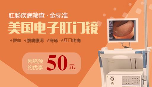 南昌东大肛肠医院收费靠谱吗？礼仪服务等优质诚信服务