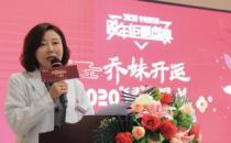 郑州东方整形医院乔妹VIP私享会圆满成功