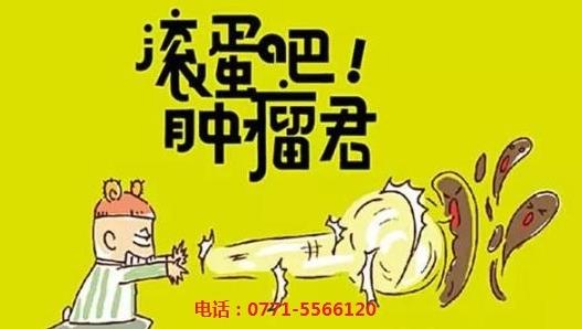 南宁东大中医肛肠医院正规吗 便血不知是痔还是癌肛门镜帮你清查