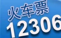 12306学生资质查询在哪个位置 12306学生资质查询不到怎么回事