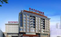 贵州乙肝医院正规吗 贵州中医肝病医院为患者的健康负责