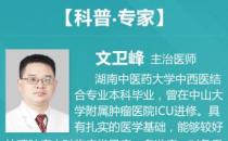 广州复大肿瘤医院文卫锋：让纳米刀成为治疗肿瘤的“名片”