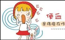 真相！多数人便血以为是痔疮——武汉汉西博仕肛肠医院