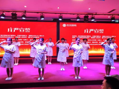 【初心不忘，续梦前行】郑州京美医院2020新年团拜会隆重举行！