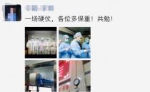 致敬！身处新型肺炎疫情一线医护人员 武汉医生的这条朋友圈刷屏