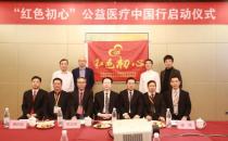 i甲专线携甲状腺专家共抗疫情公益免费咨询心系甲友