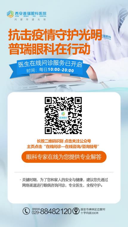 西安普瑞眼科怎样？使用这些常见物品时要注意，小心伤到孩子眼睛