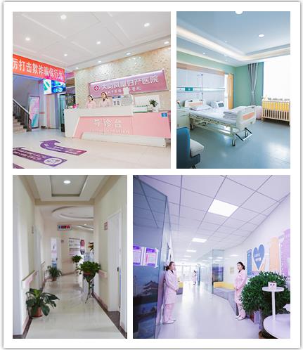 大同凤凰妇产医院看妇科评价好吗？口碑好 以德治院 以信服人