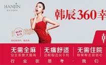 脂肪堆积怎么办 昆明韩辰360幸福吸脂 无需住院 苗条立现