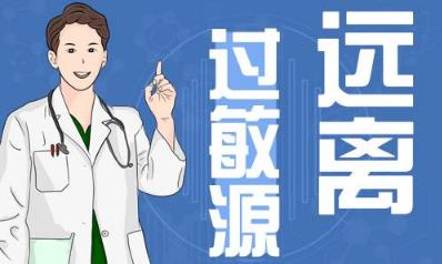 长沙华山白癜风医院 春季白癜风和皮肤过敏“相遇”怎么办？