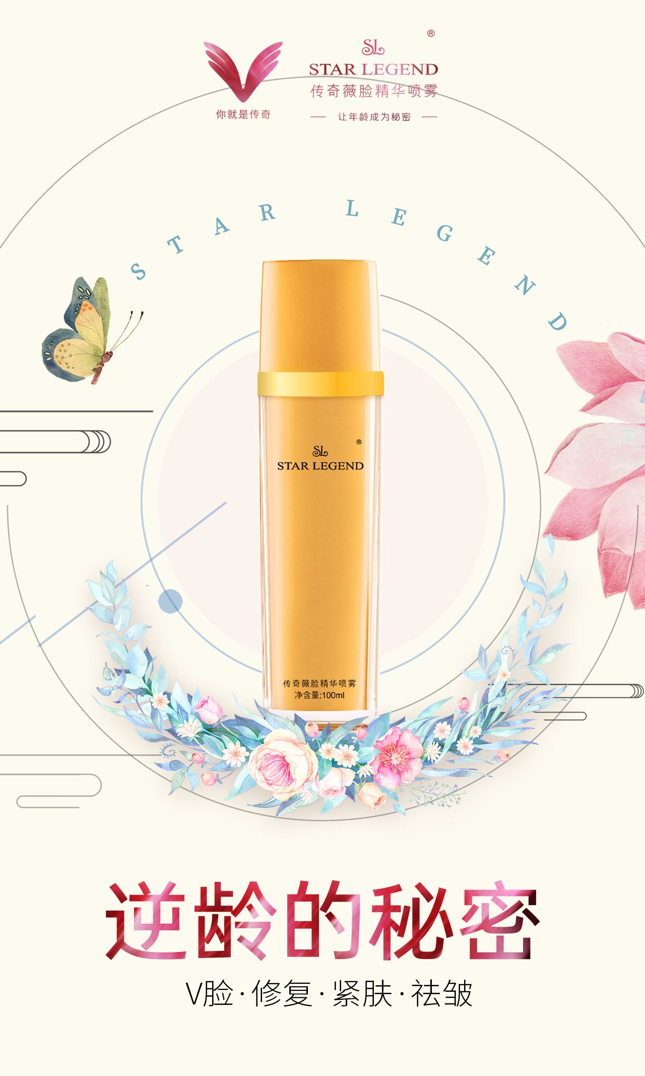 抗衰别随意跟风，“冻龄专家”传奇喷喷让回溯年轻肌