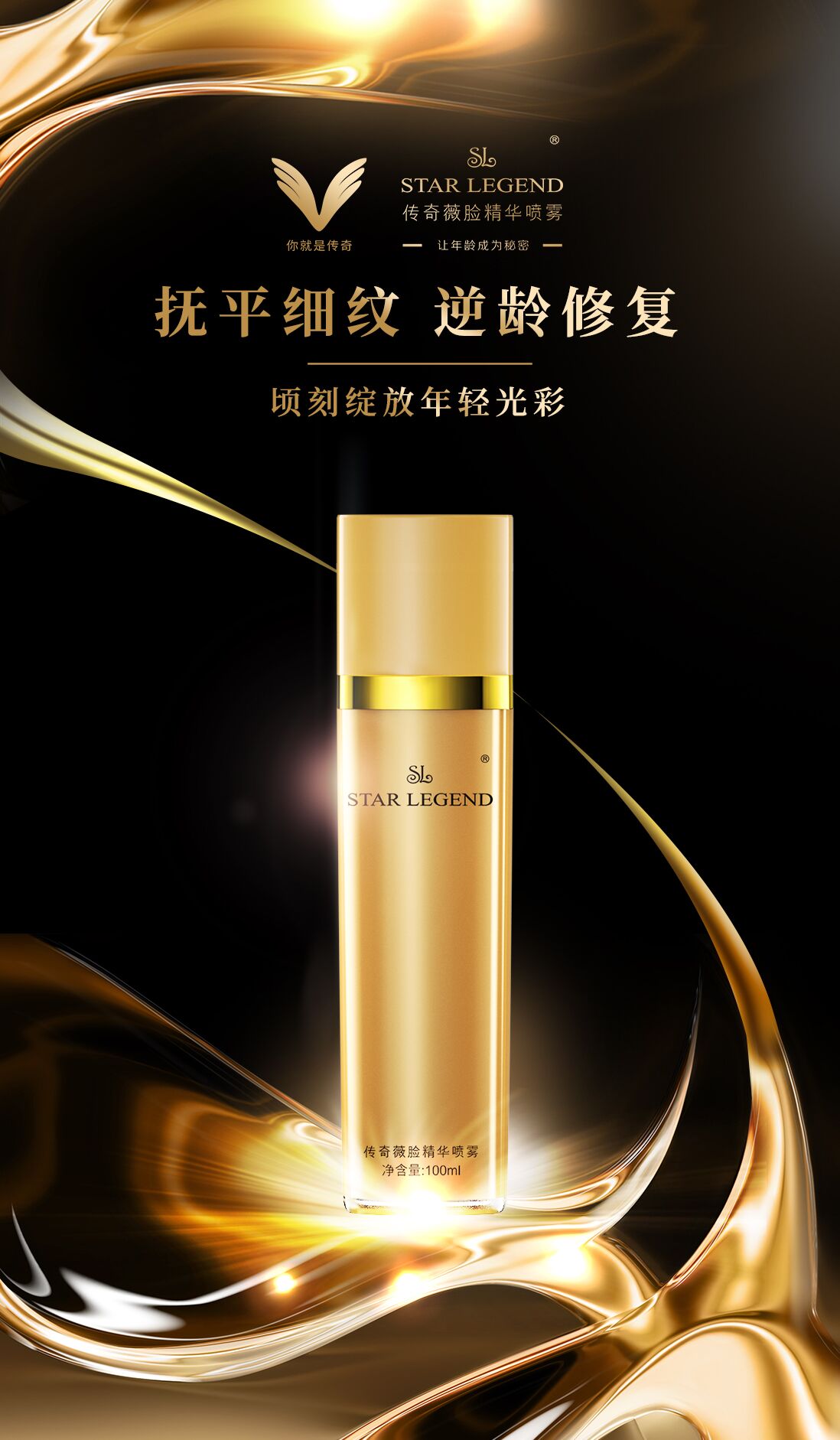 抗衰别随意跟风，“冻龄专家”传奇喷喷让回溯年轻肌