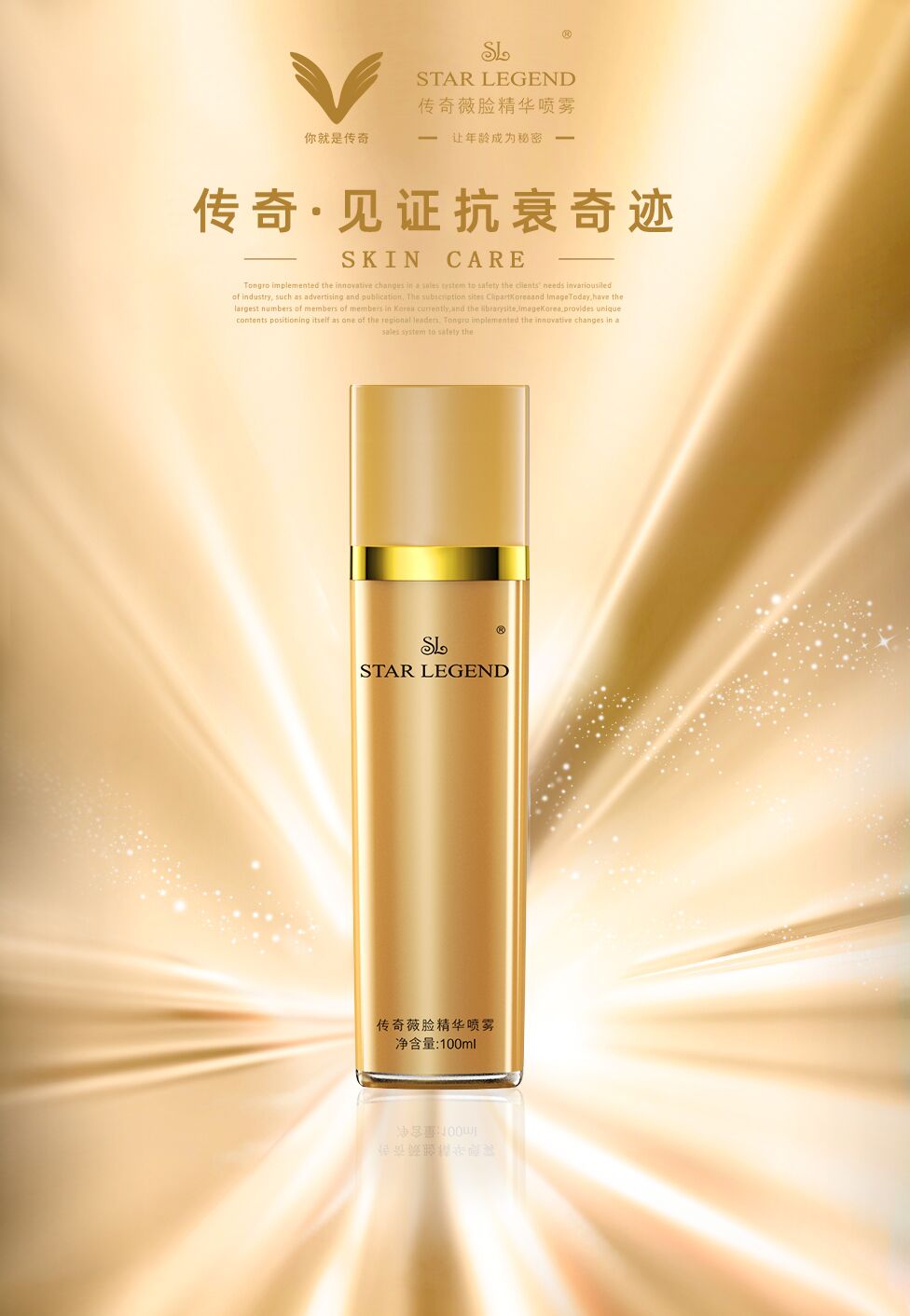 抗衰别随意跟风，“冻龄专家”传奇喷喷让回溯年轻肌