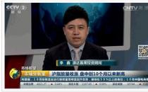 河北源达李鑫经验丰富 源达投顾专业实力获认可