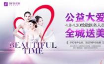 公益为爱 向美而行|厦门欧菲向一线抗疫医务工作者送福利