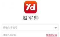 河北源达投顾的股军师-炒股实战力升级秘籍！