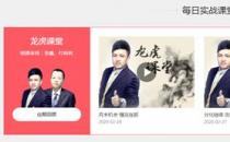 河北源达投资的源达龙虎课堂为何成为投资者进入炒股界的大热之选