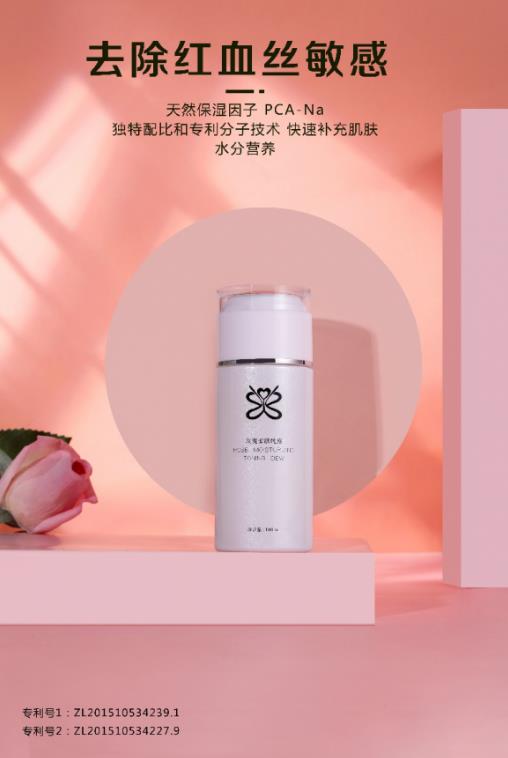 放心！有美薏升修复敏感肌红血丝专家产品在，你每天都可以美美哒