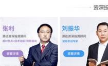 河北源达投顾的线上股票培训课程哪个好？源达龙虎有何特色？