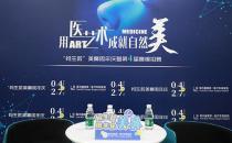 医／艺术成就自然美暨妈生款美鼻周年庆