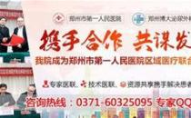 郑州博大专科医院如何？看病专业，一切以病人为本！