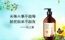 夏天掉头发是什么原因 怎么防掉头发？