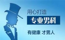 泰安协和医院治疗技术好不好？医疗设备先进度决定检测治疗