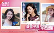 618优选|迎接旅游小高峰，旅游达人把爱尔康加到了购物车